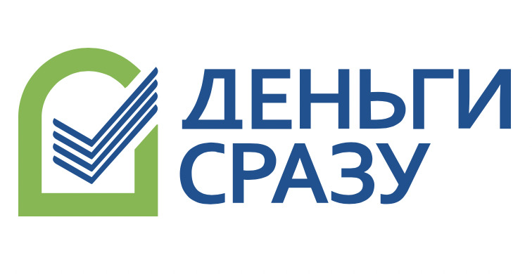 Деньги сразу